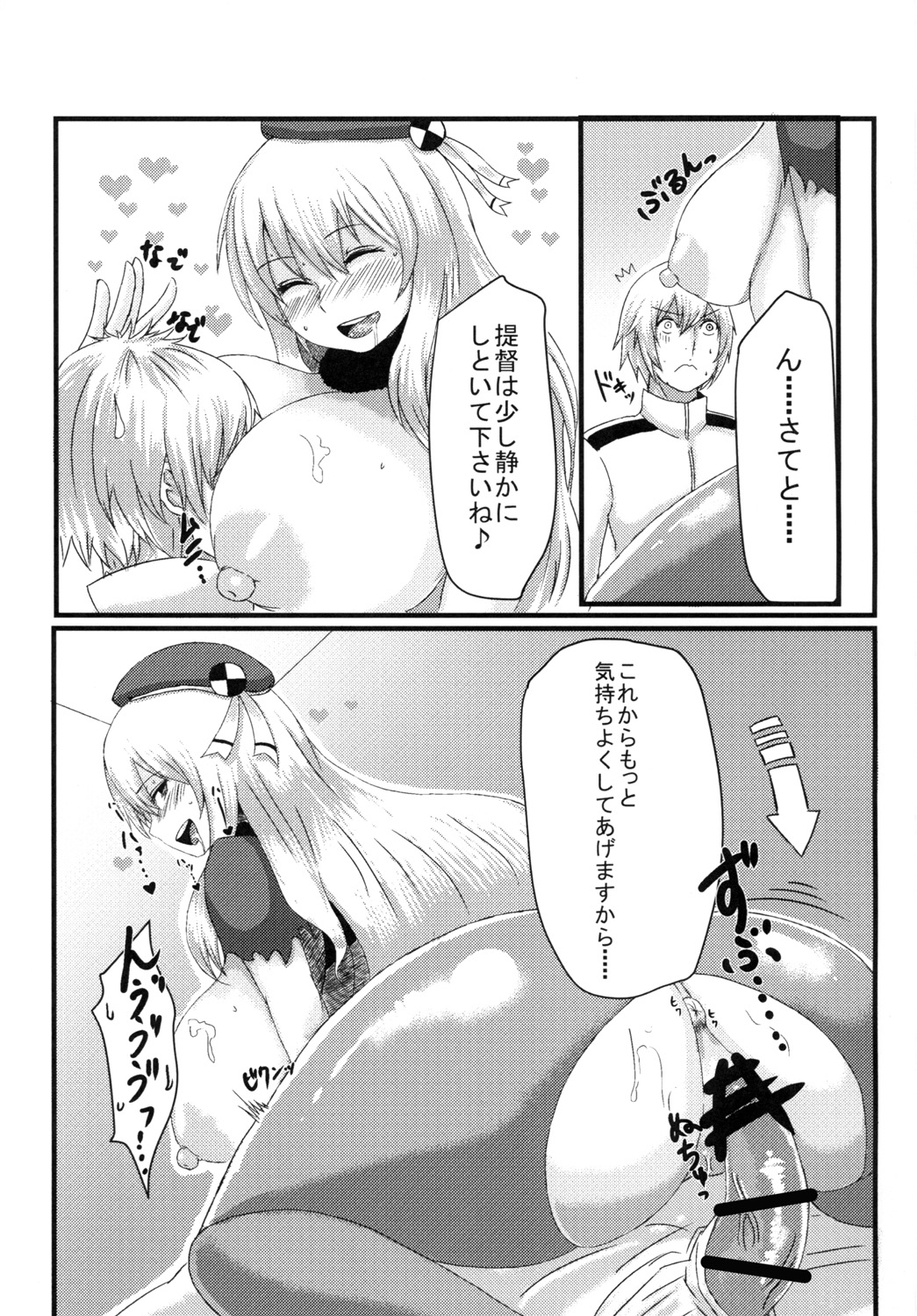 [Soragokoro (Soranona)] Panpakapaan! (Kantai Collection -KanColle-) [Digital] page 6 full