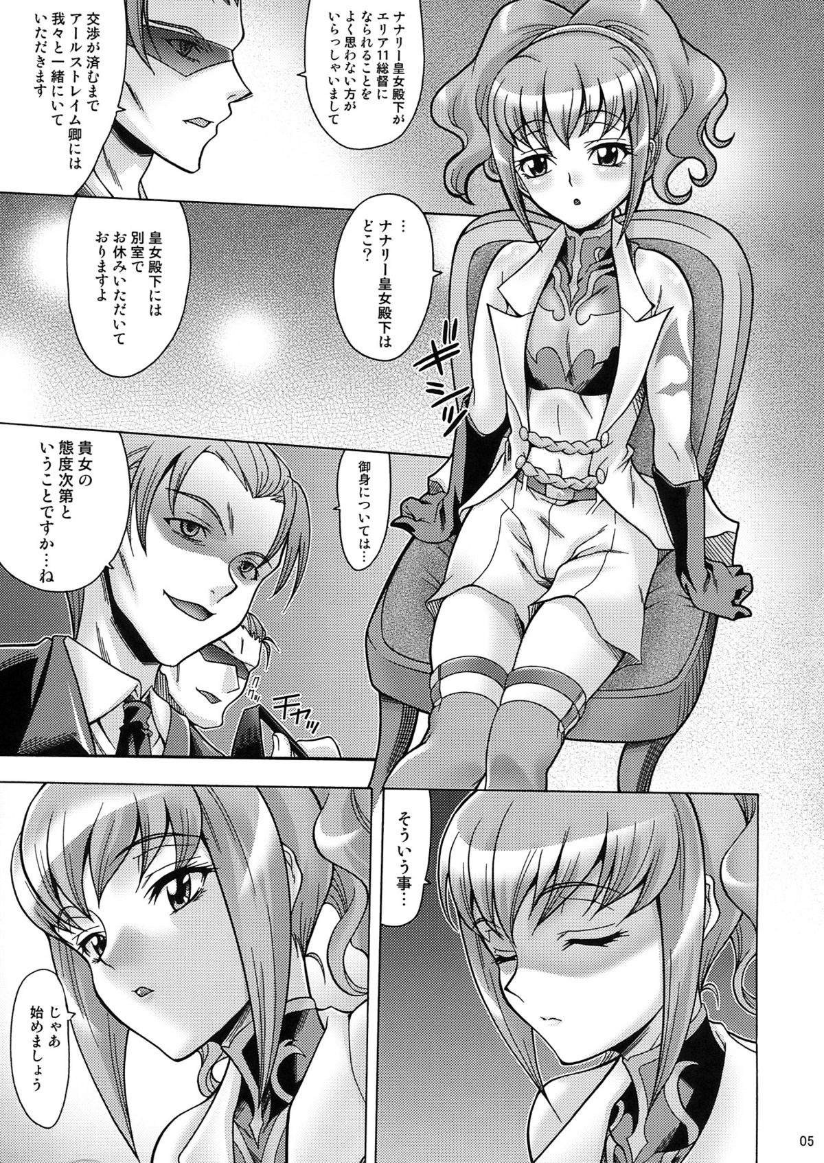 (C74) [K2 Tomo no Kai (Mizuki)] PINKY SIX (Code Geass: Lelouch of the Rebellion) page 5 full