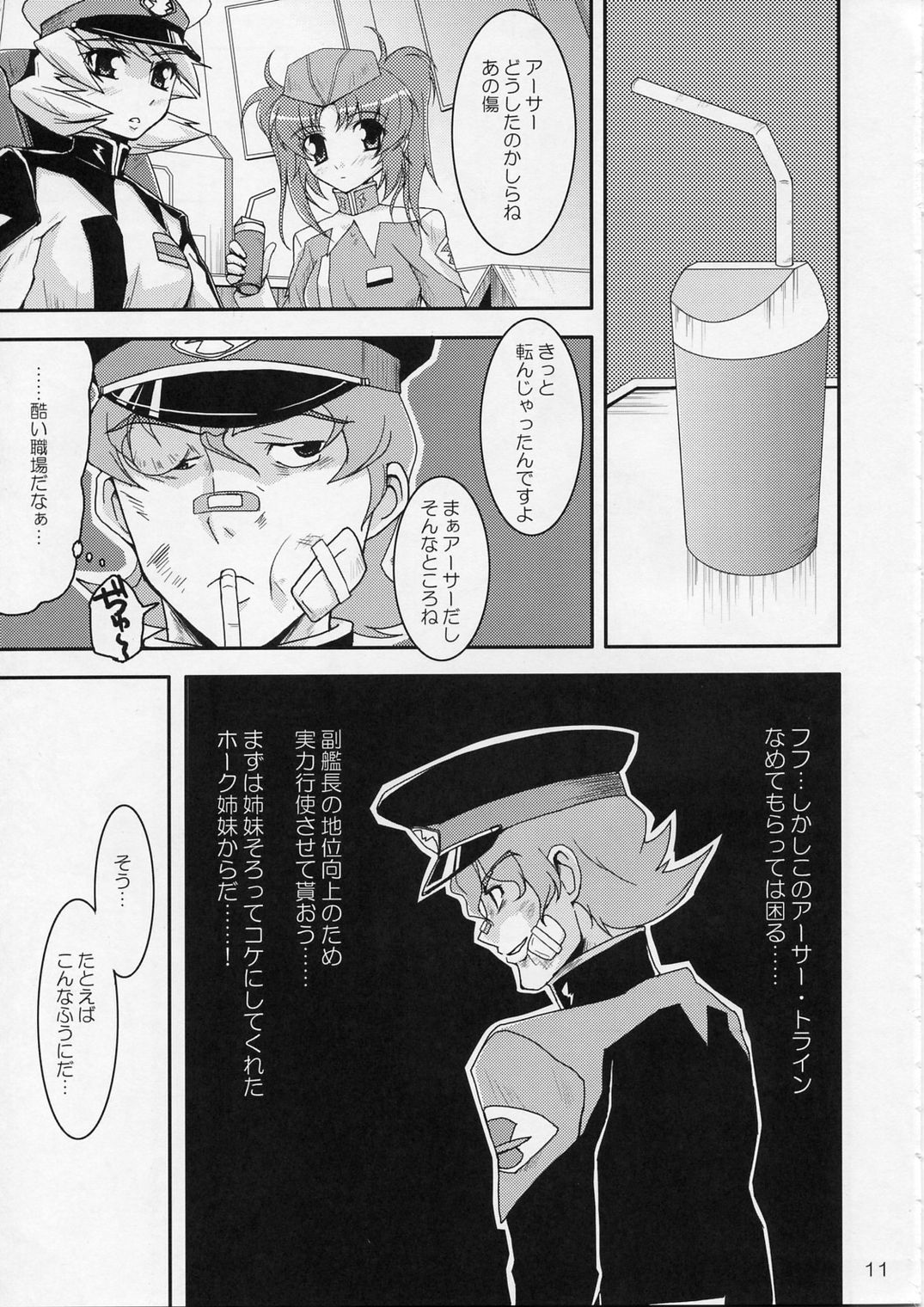 [Muteki Chaya (Nippori)] Sonna Shimai Shuusei Shiteyaru! (Gundam Seed Destiny) page 10 full