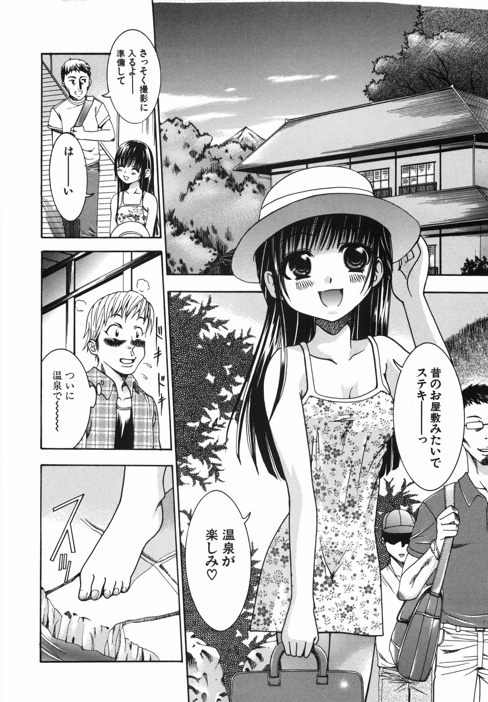 [Kouzuki Rio] Watashi o Meshimase page 47 full