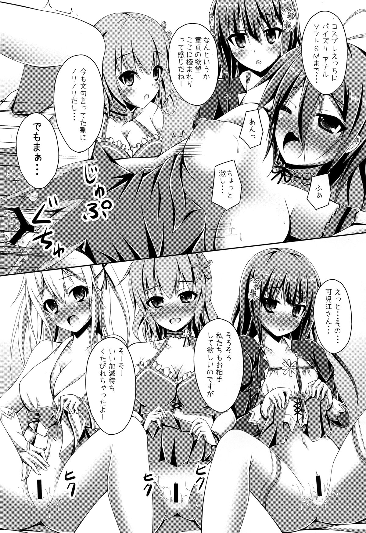 (C87) [Imitation Moon (Narumi Yuu)] Masani Risoukyou - Sou, Koko wa Elementario (Amagi Brilliant Park) page 10 full