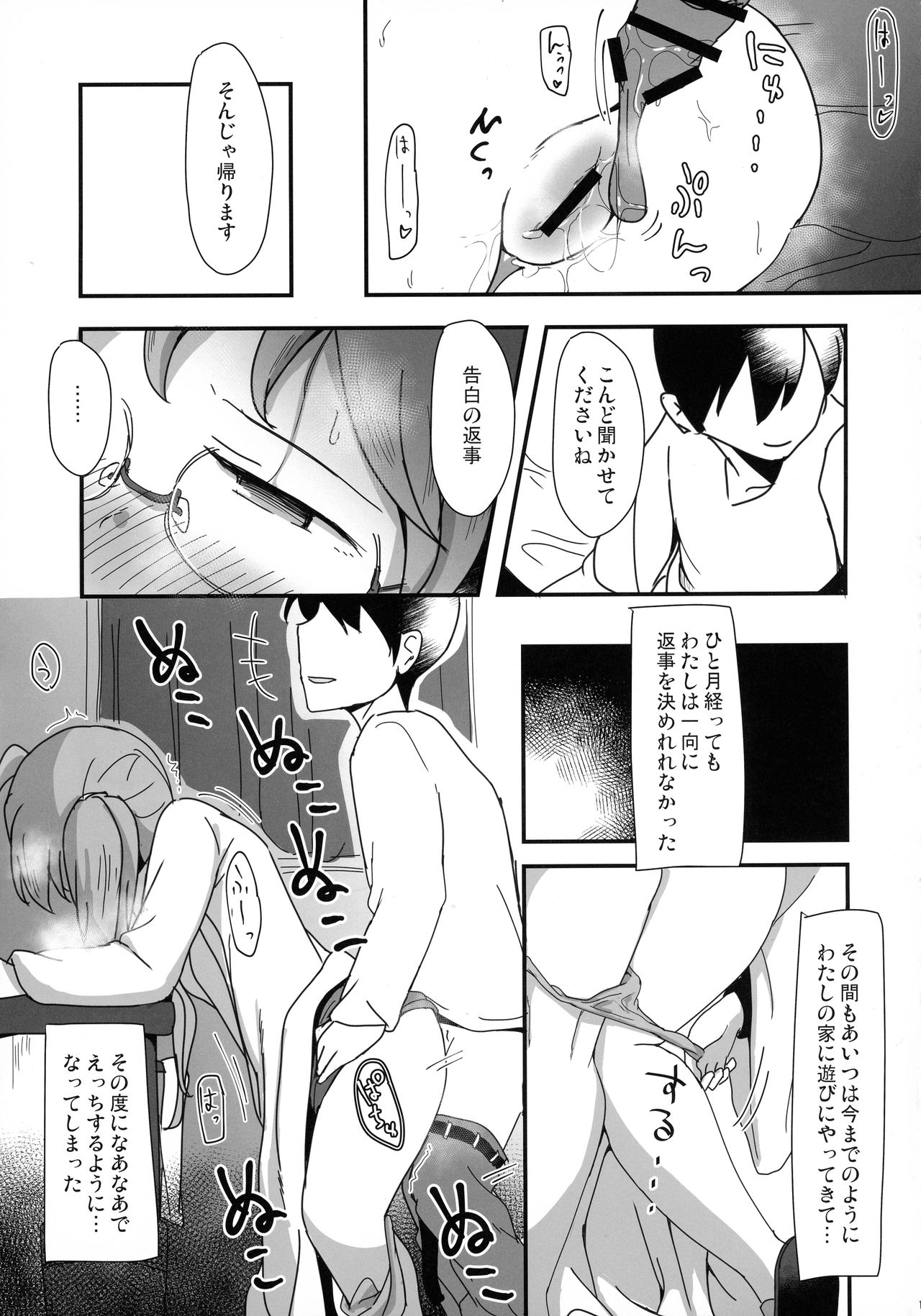 (C92) [Shoujo no You ni (Houtei Kara)] Hakkiri Shinakya Damenanoni (SENGOKU COLLECTION) page 17 full