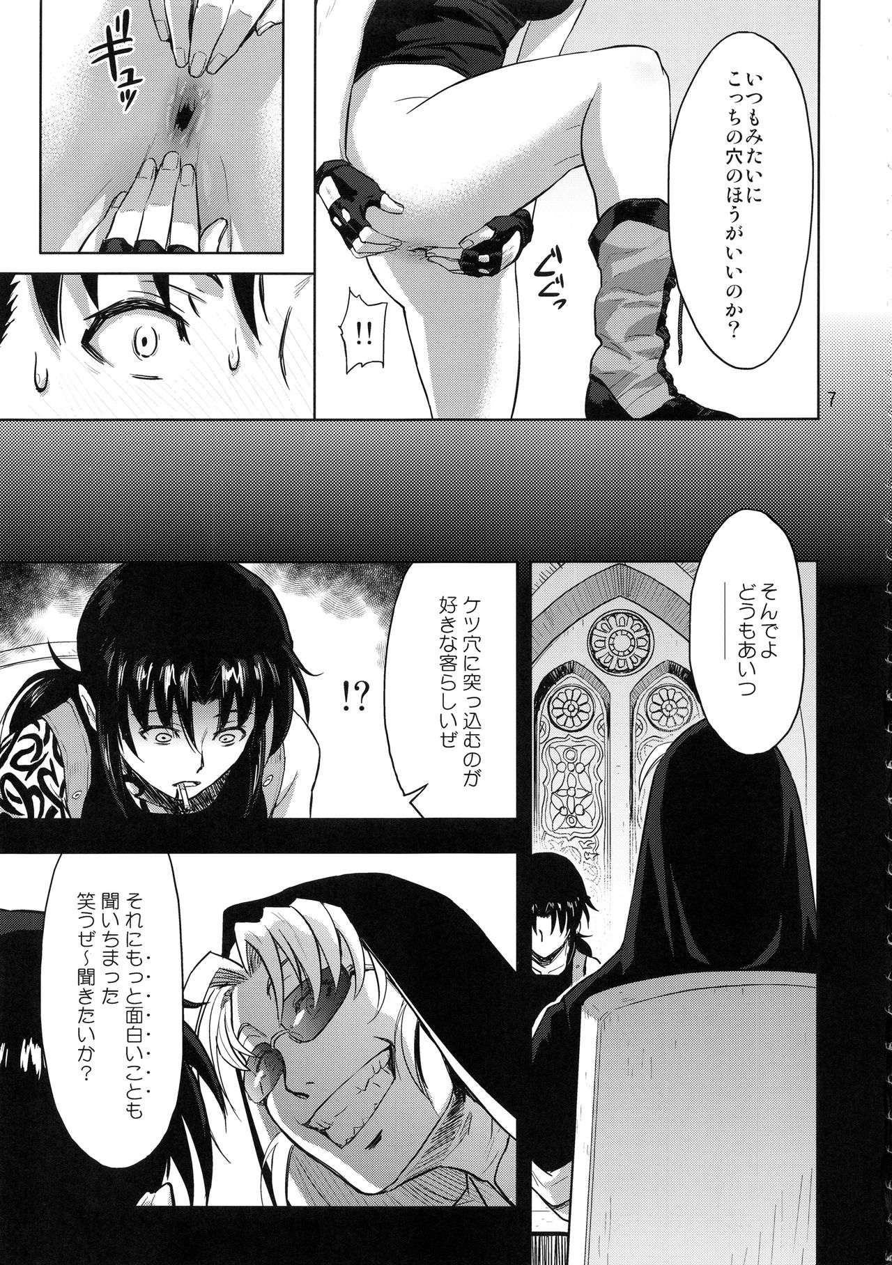 (C94) [AZASUKE WIND (AZASUKE)] Paraphilia (Black Lagoon) page 6 full