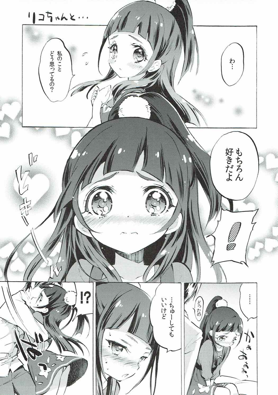 (C90) [Fukunoren (Yukiwo)] Mirai-chan to Riko-chan to... (Mahou Tsukai PreCure!) page 14 full