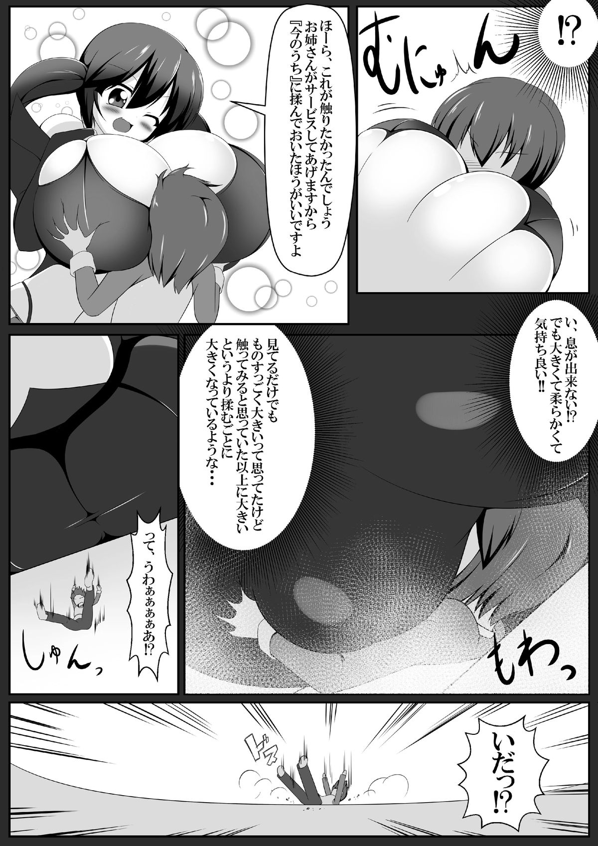 [Yuruyuru GTS (toka, moralgear)] Akuma no Kimagure & Gouin Kyuuin!? Succubus Drain!! [Digital] page 24 full