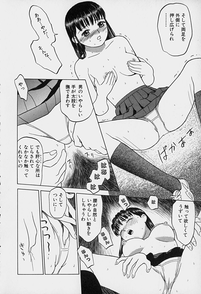 [Grace] Tokyo Nude Gakuen Vol.1 page 19 full