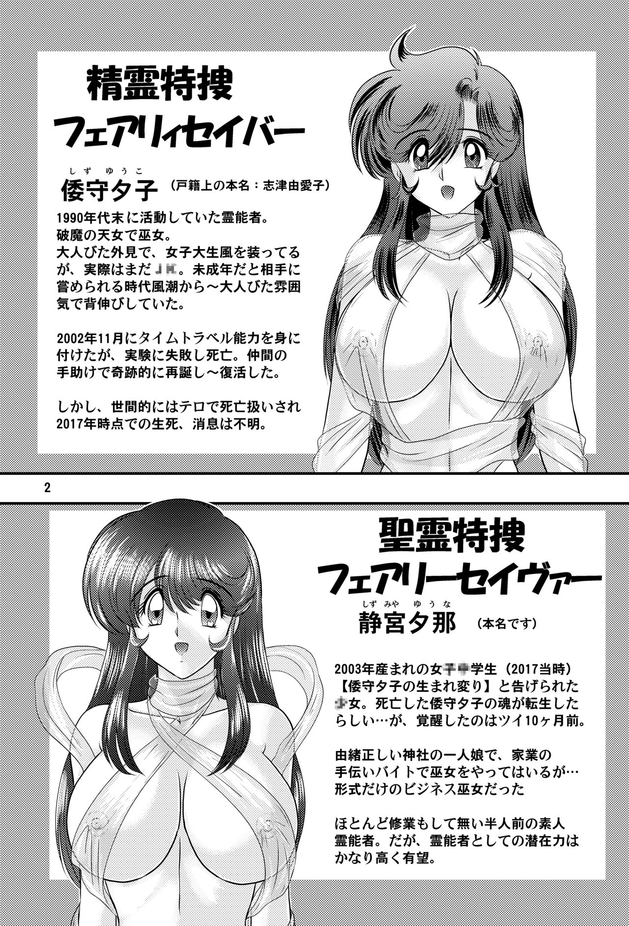 [Kantou Usagi Gumi (Kamitou Masaki)] Fairy Saber VOL2A [Digital] page 2 full