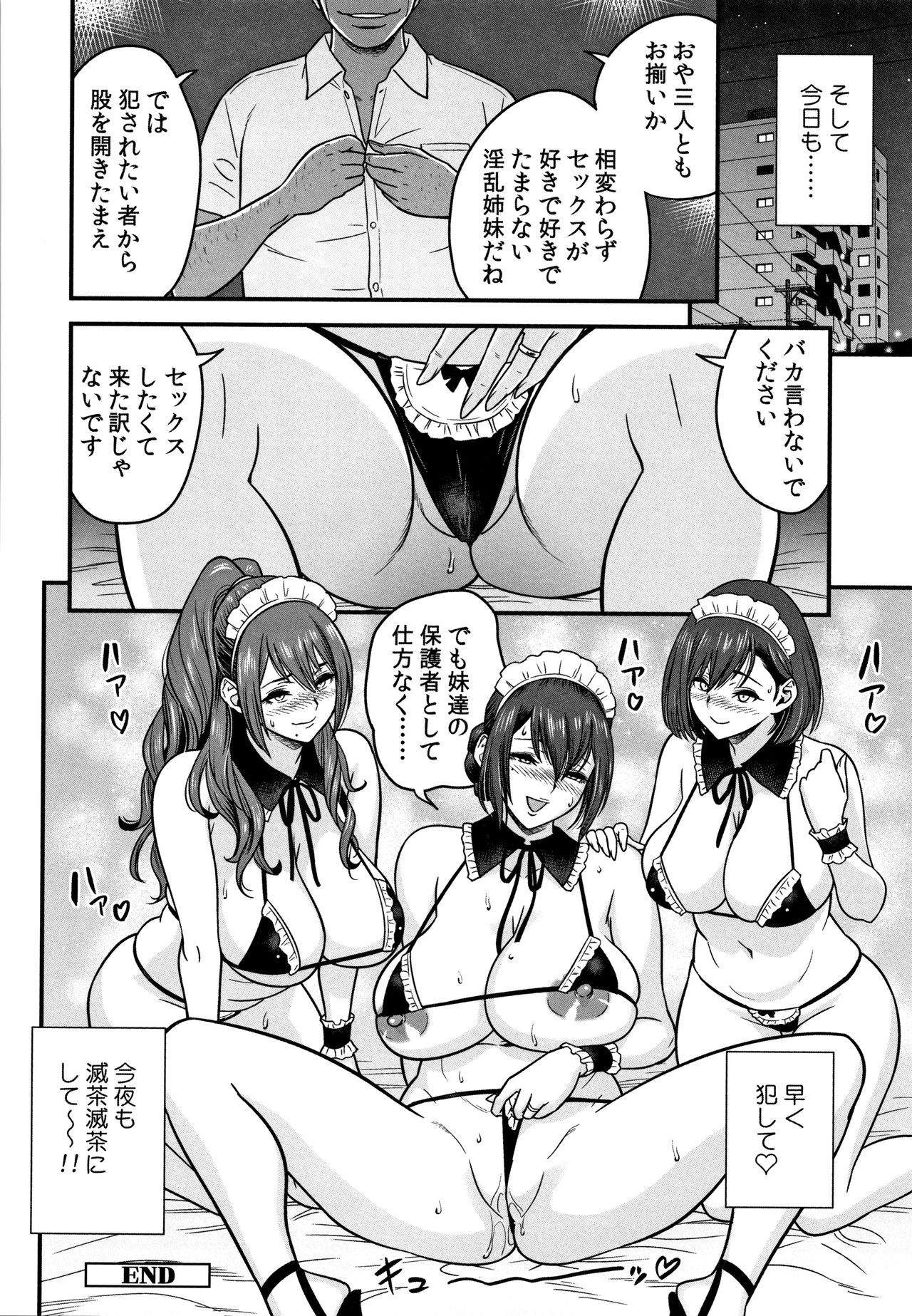 [Tatsunami Youtoku] Dankon Sousai -Hitozuma Kyoushi ga Netorareru made no Kiroku- page 212 full