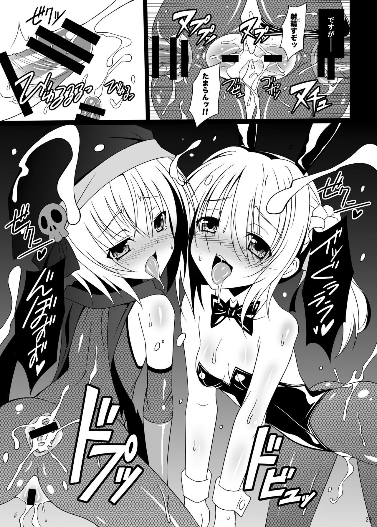 [LemonMaiden (Aoi Masami)] Datenshi X (Oda Nobuna no Yabou) [Digital] page 29 full