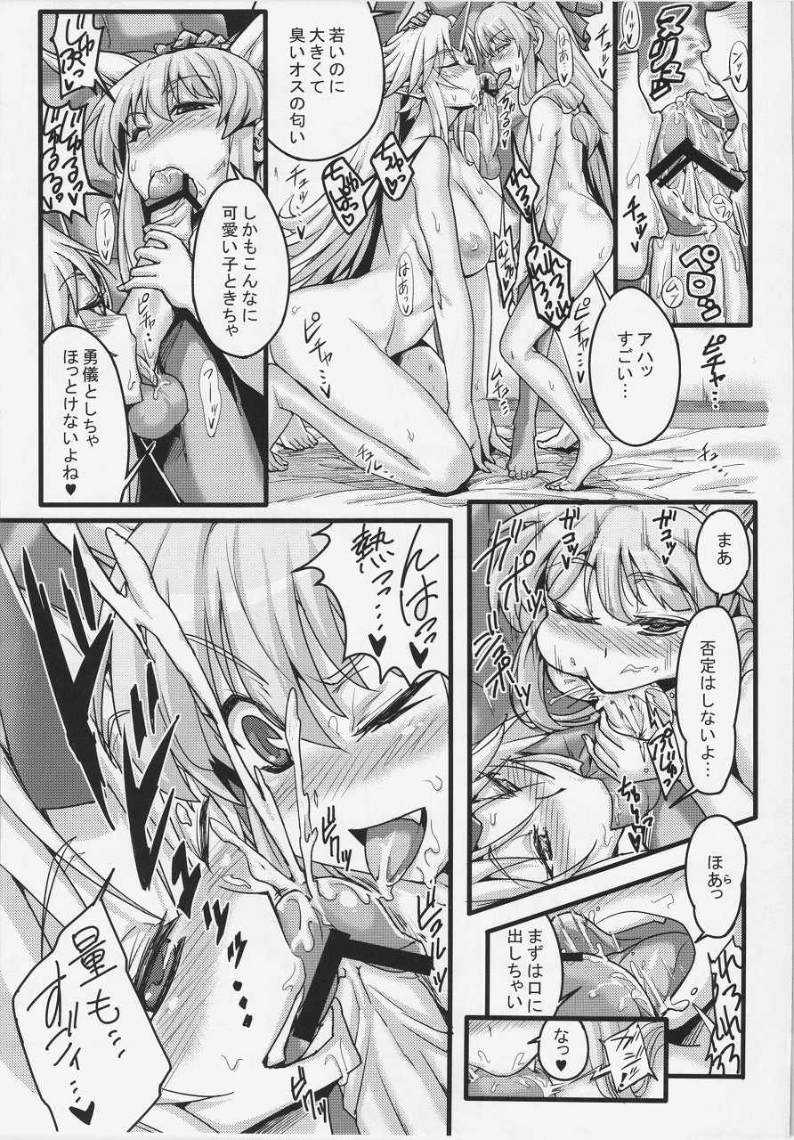 [Aroma Gaeru (Numahana)] Mousou Yuugi ~Ikkonme~ (Touhou Project) page 25 full