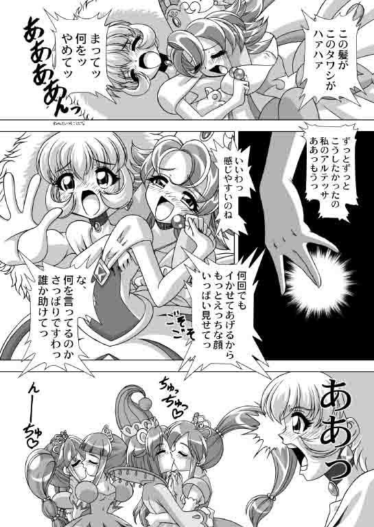 (C69) [JUST-K (Gekkoji)] Dressup Danshin (Fushigiboshi no Futagohime) page 12 full