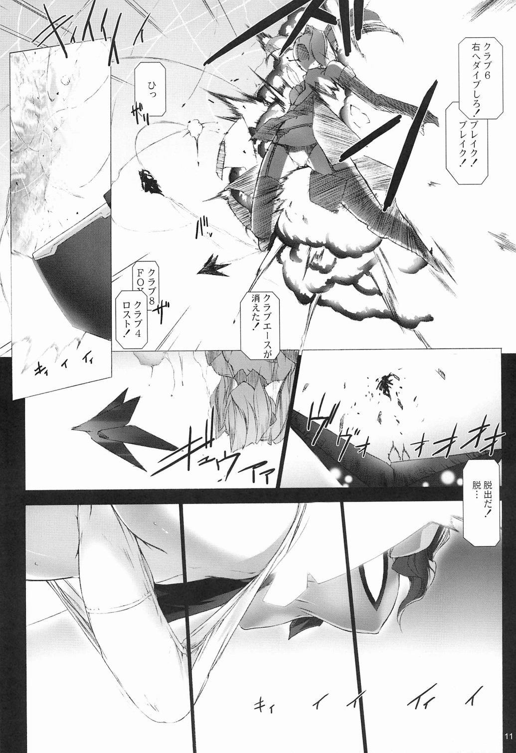 (C80) [MISS BLACK OFFLINE (MISS BLACK)] Sentou Yousei Shoujo Kaya <Kai> page 11 full