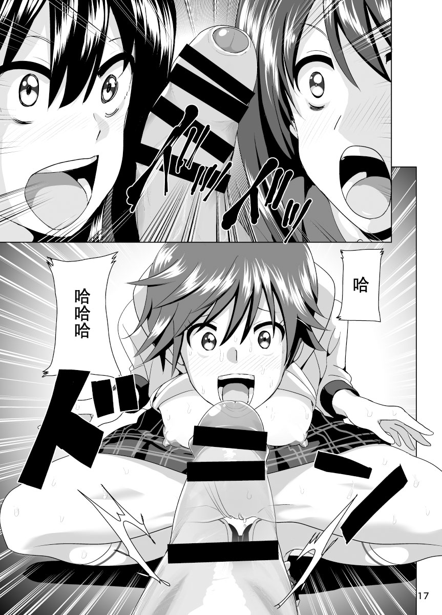 [Supe (Nakani)] Nee Shiburin tte (THE IDOLM@STER CINDERELLA GIRLS) [Chinese] [沒有漢化] [Digital] page 19 full