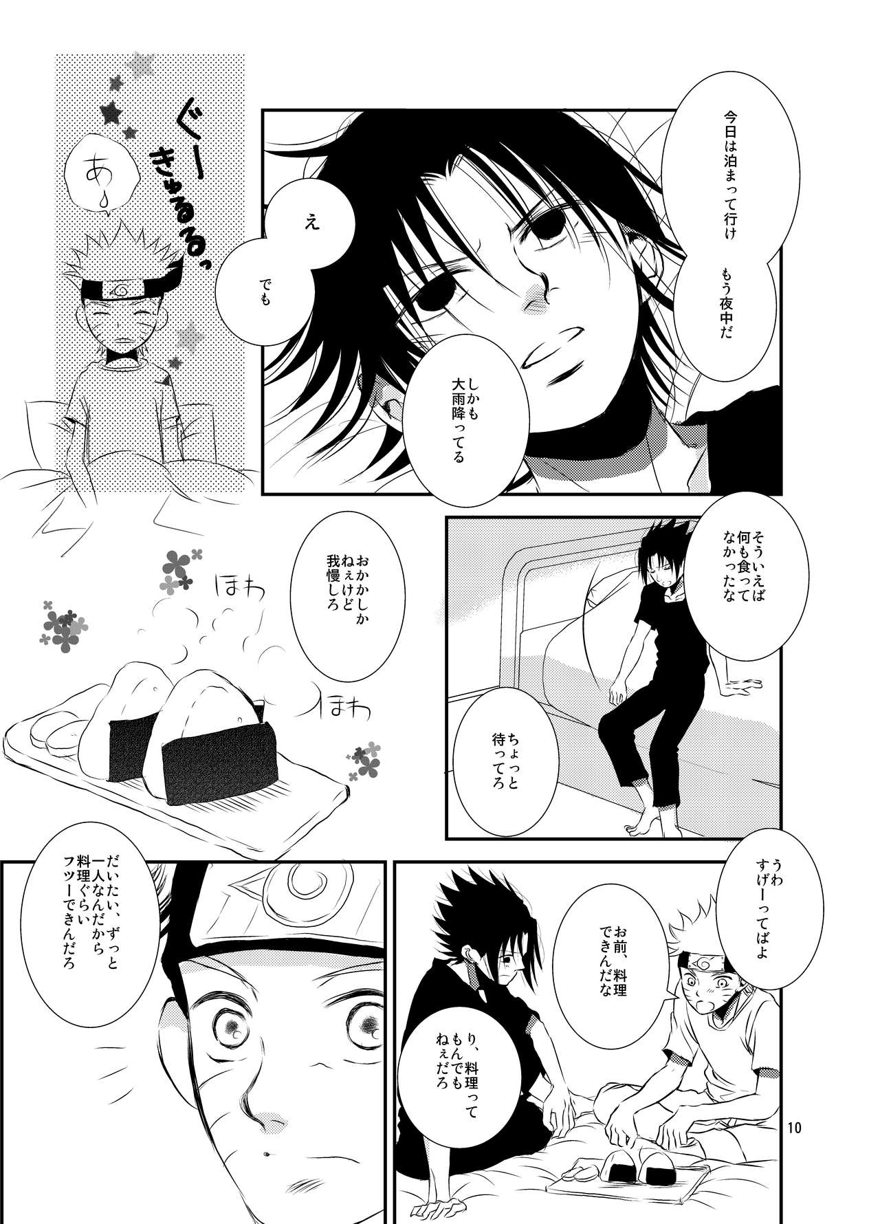 [THE WORKS (MINATO)] Kusabi (NARUTO) [Digital] page 9 full