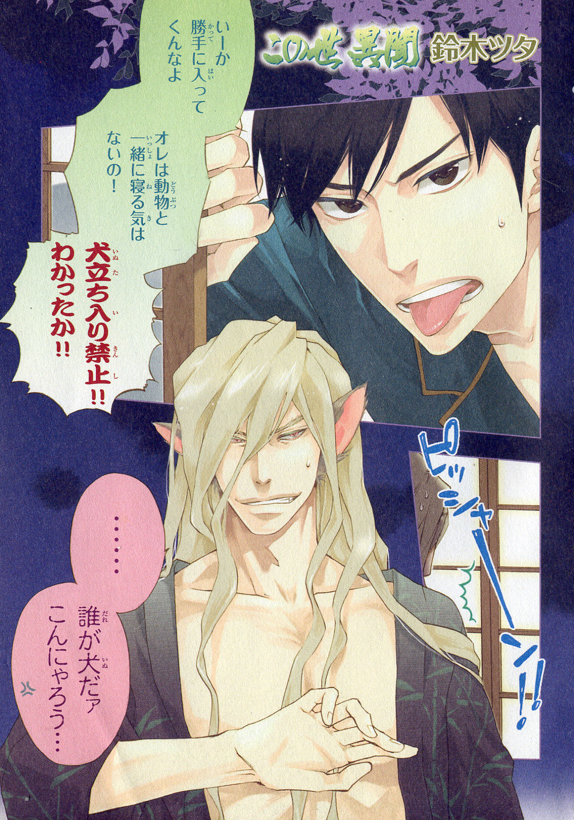 [Anthology] b-BOY Phoenix Vol.6 Gijinka Tokushuu page 4 full
