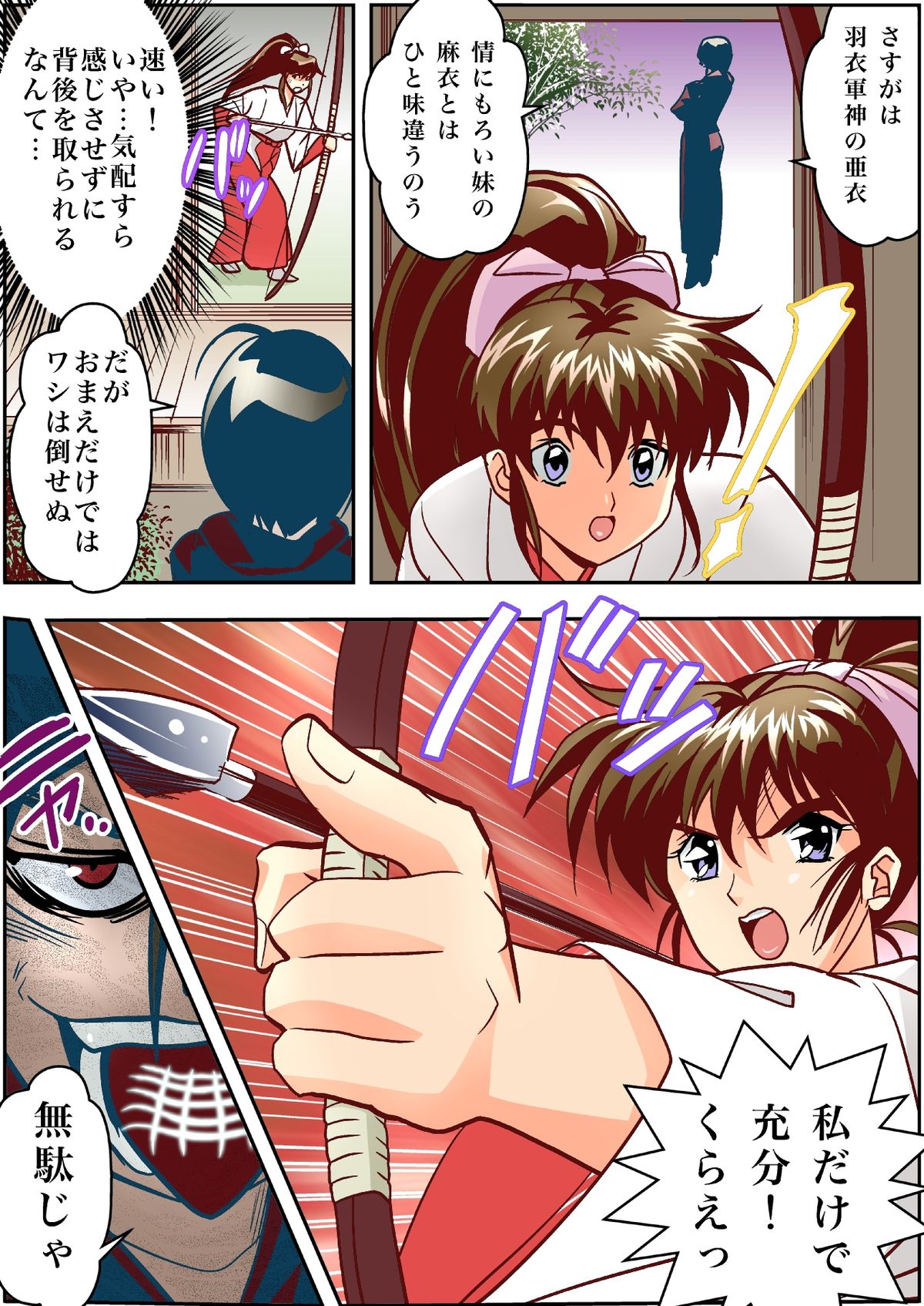 [Senbon Torii] FallenXXangeL3 Inka no Ai Joukan (Inju Seisen Twin Angel) [Digital] page 10 full