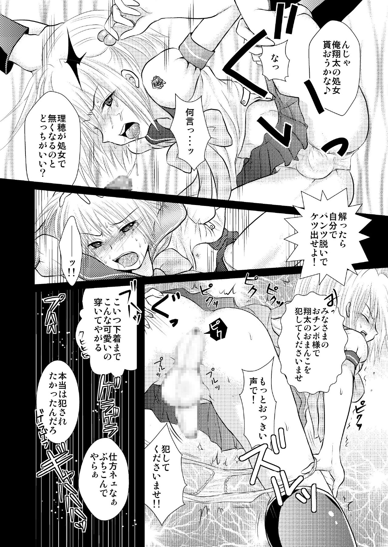 [Chijoku An] Crossdressing Knight page 7 full