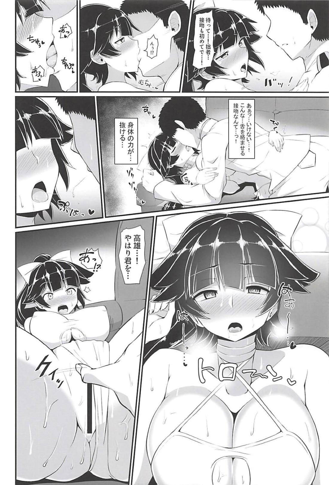 (C94) [Zensoku Zenkai. (Sinori)] Takao no Ecchi na Hon. (Azur Lane) page 9 full