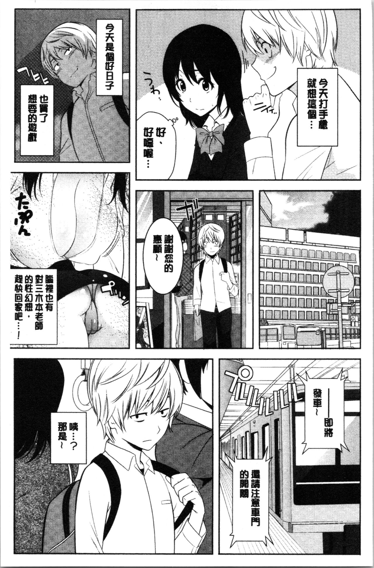 [Nakamine Hiroshi] Tanetsuke Harem Sisters | 授孕的後宮淫亂美人3姊妹 [Chinese] page 201 full