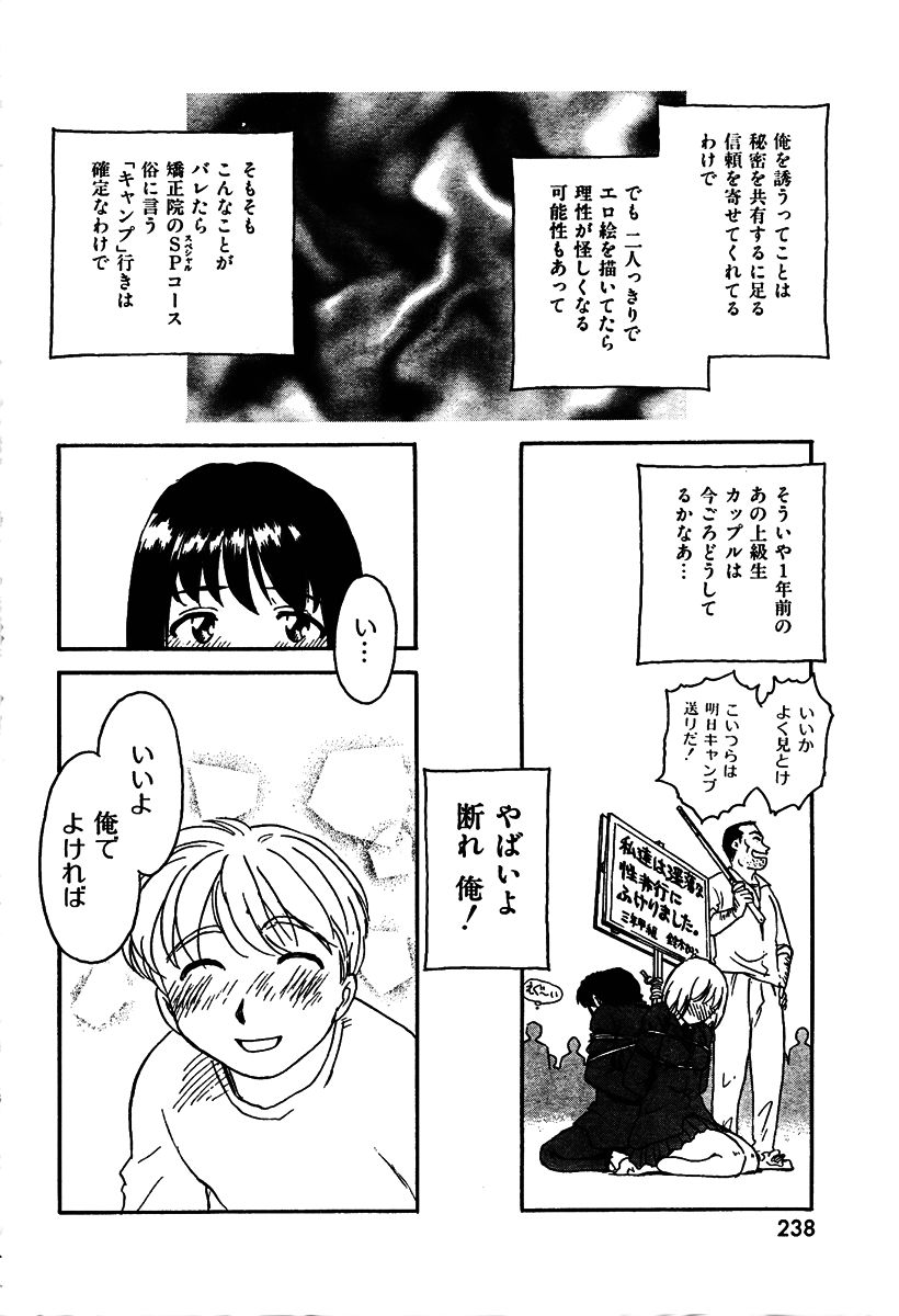 Legacy [Suehirogari] page 10 full