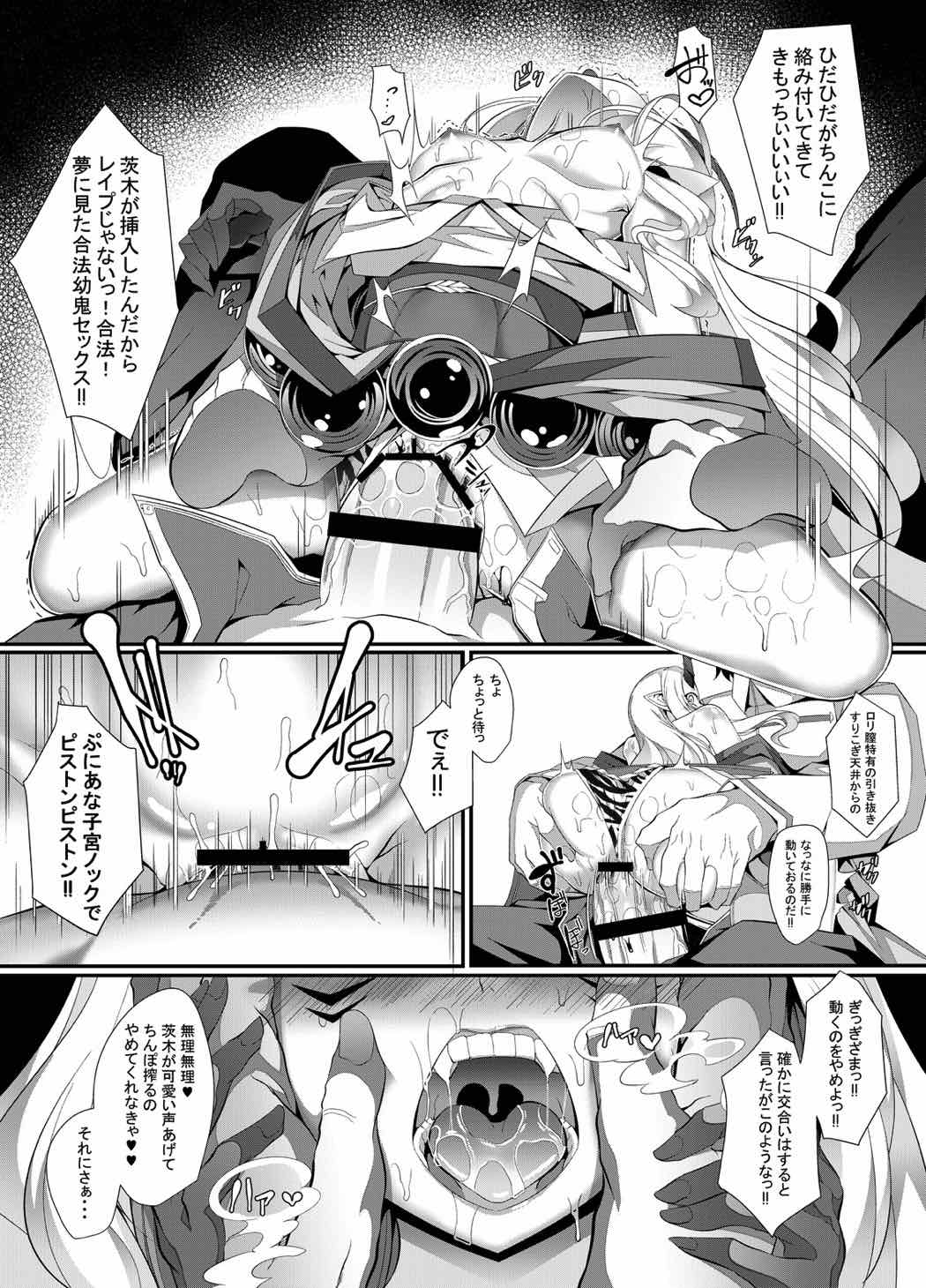 (C92) [FishBone (Hujinon)] M.P.vol.12 (Fate/Grand Order) page 18 full