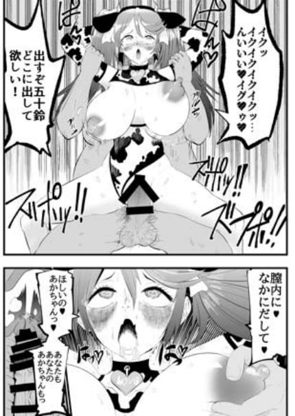 [Nozubeya (Nozu, Minarai Zouhyou)] Isuzu to Junai Tanetsuke Oji-san~-Ai Seishi ~ (Kantai Collection -KanColle-) page 13 full