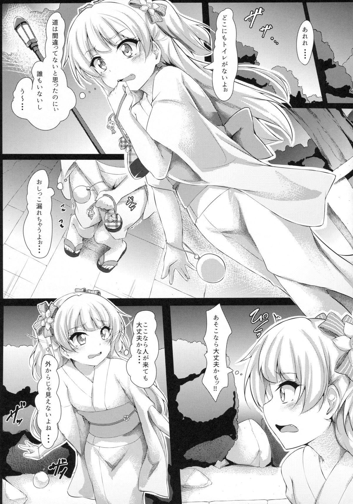 (C88) [corori (Yopparai Oni?)] RIKAKAN Yukata na Natsuyasumi (THE IDOLM@STER CINDERELLA GIRLS) page 6 full