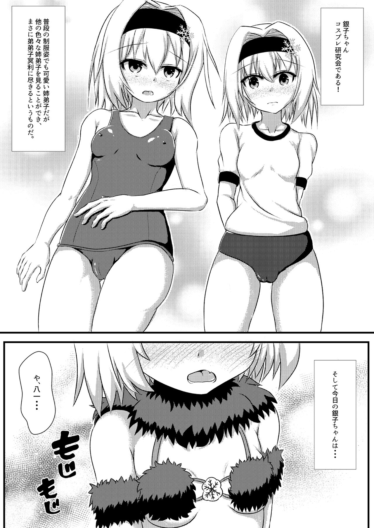 [White Drop (Kuzzy)] Anedeshi to Nyannyan Suru Hon (Ryuuou no Oshigoto!) [Digital] page 3 full