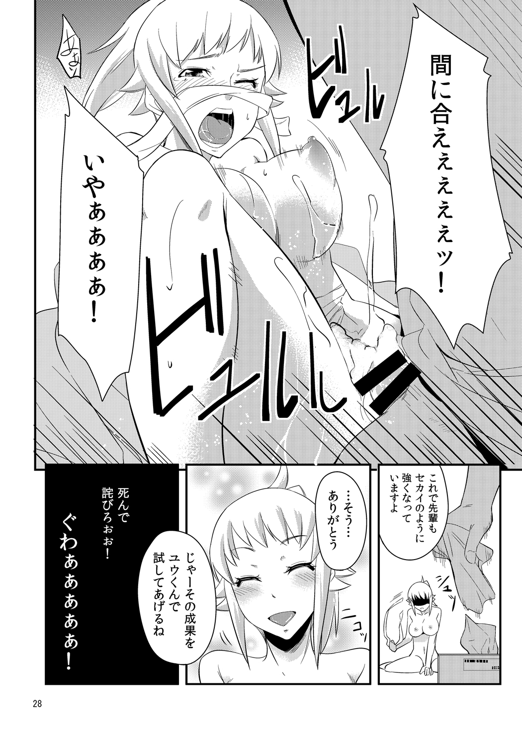 [Z-FRONT, Simfrill (Kagato, Kurusumin)] build girls (Gundam Build Fighters, Gundam Build Fighters Try) [Digital] page 27 full