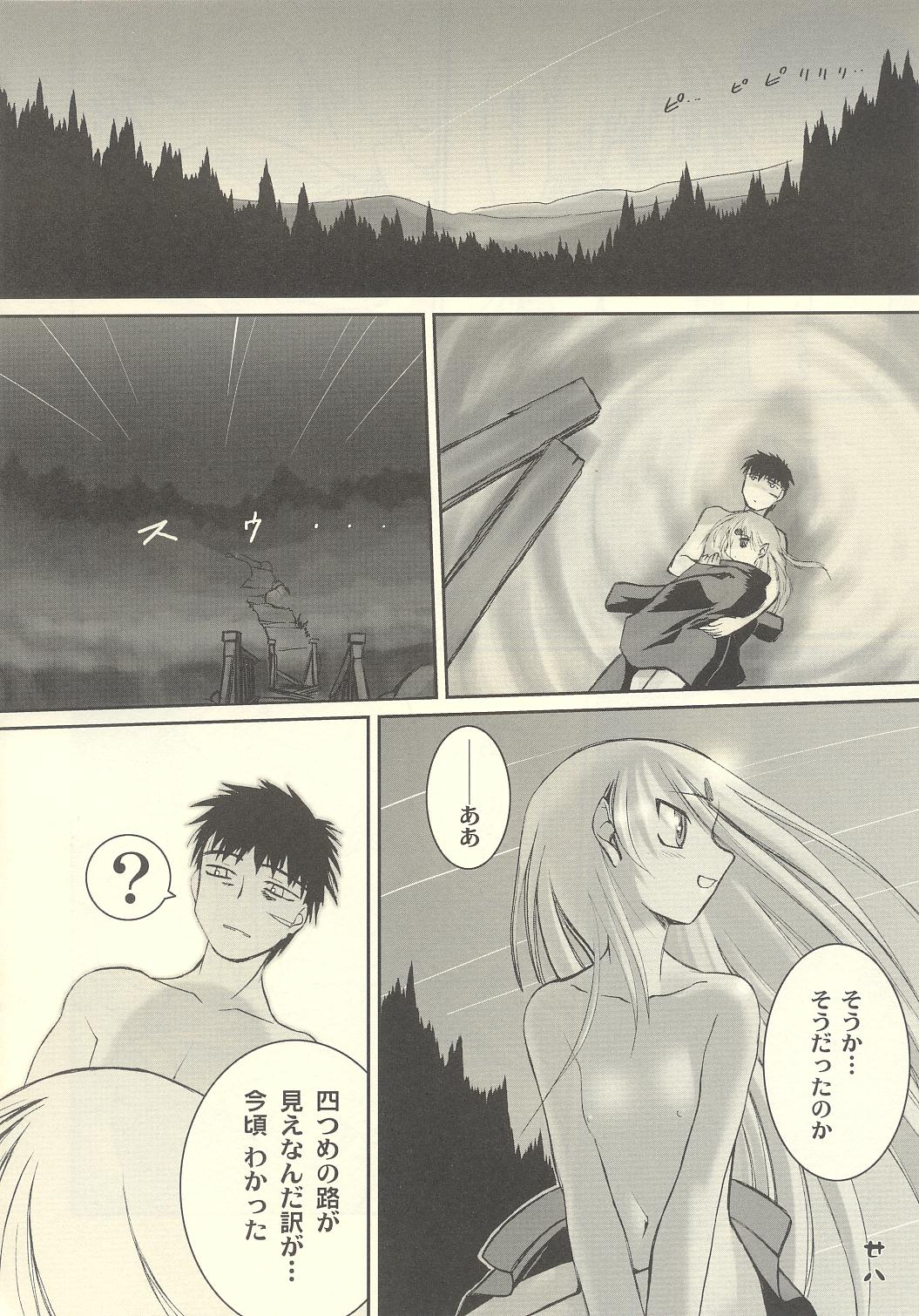 [Toratsugumi (Nakamura Tetsuya)] Tsuji no Tengu (Kusarihime ~euthanasia~) page 29 full