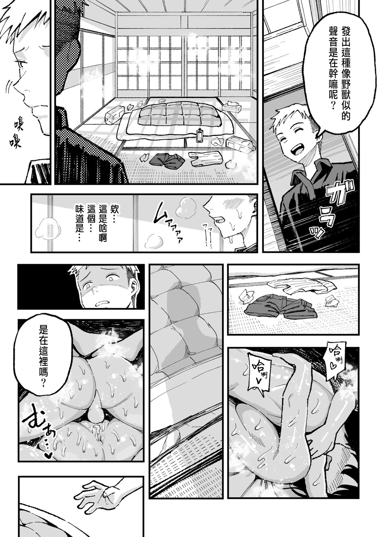 [Surumenium (Taniguchi Daisuke)] Juunengo no Hachigatsu Kimi to. [CHINESE] page 100 full