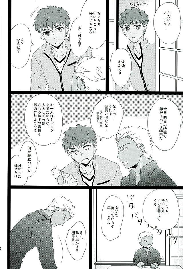 (SUPER25) [DSSK (Yorihito)] Taiyou no Season (Fate/stay night) page 3 full