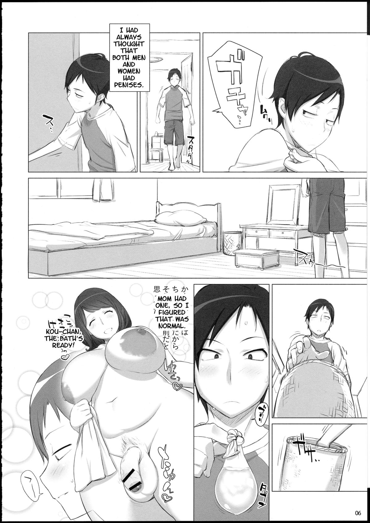 (Futaket 8.5) [OZONE (Marumiya)] Mama Tama [English] page 7 full