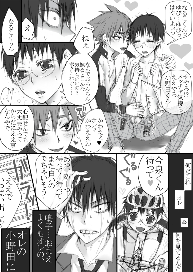 信号機は故障中! (今坂鳴) page 4 full