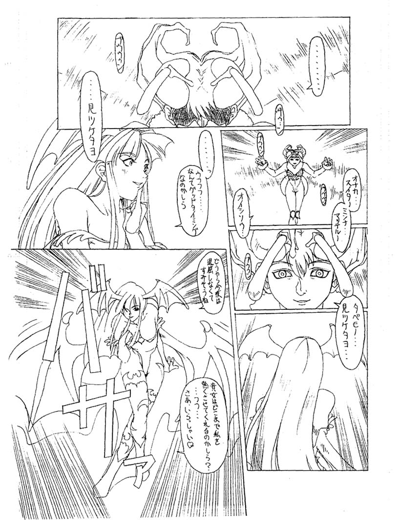 (同人誌) [深水直行] The increase insect (ヴァンパイア) page 2 full