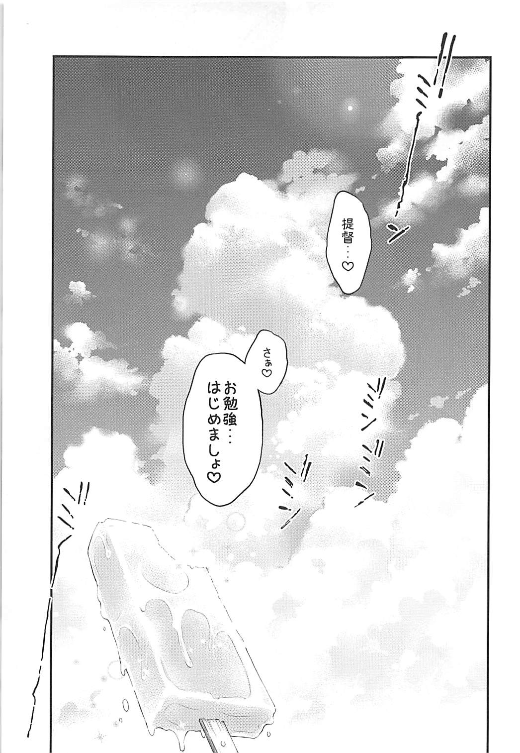 (C92) [Tengu Kotengu (Kotengu)] Tengu Kotengu COLLECTION (Various) page 26 full