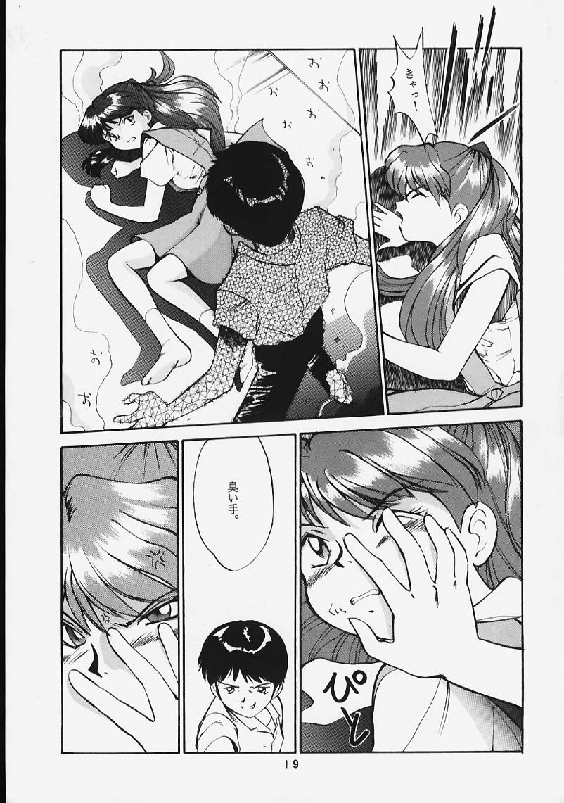 [JURO AKAGI] Soru Shugeki page 18 full