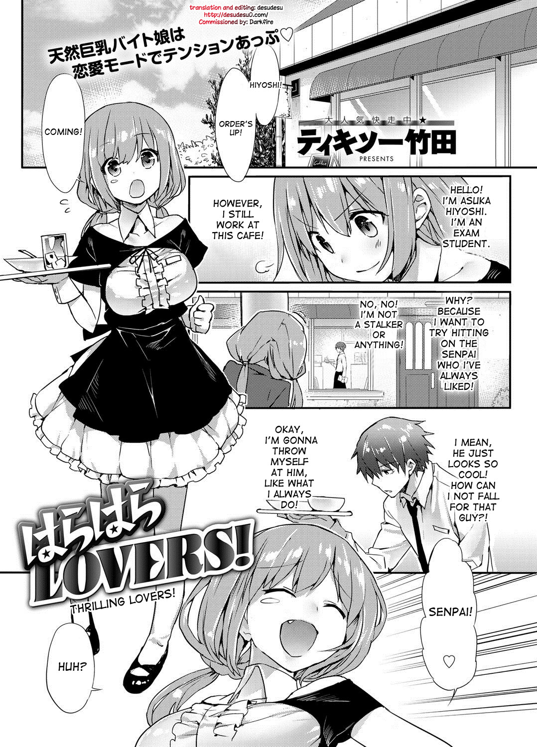 [Thikiso Takeda] Harahara Lovers! | Thrilling Lovers! (Canopri Comic 2012-07 Vol. 21) [English] {DesuDesu} [Digital] page 1 full