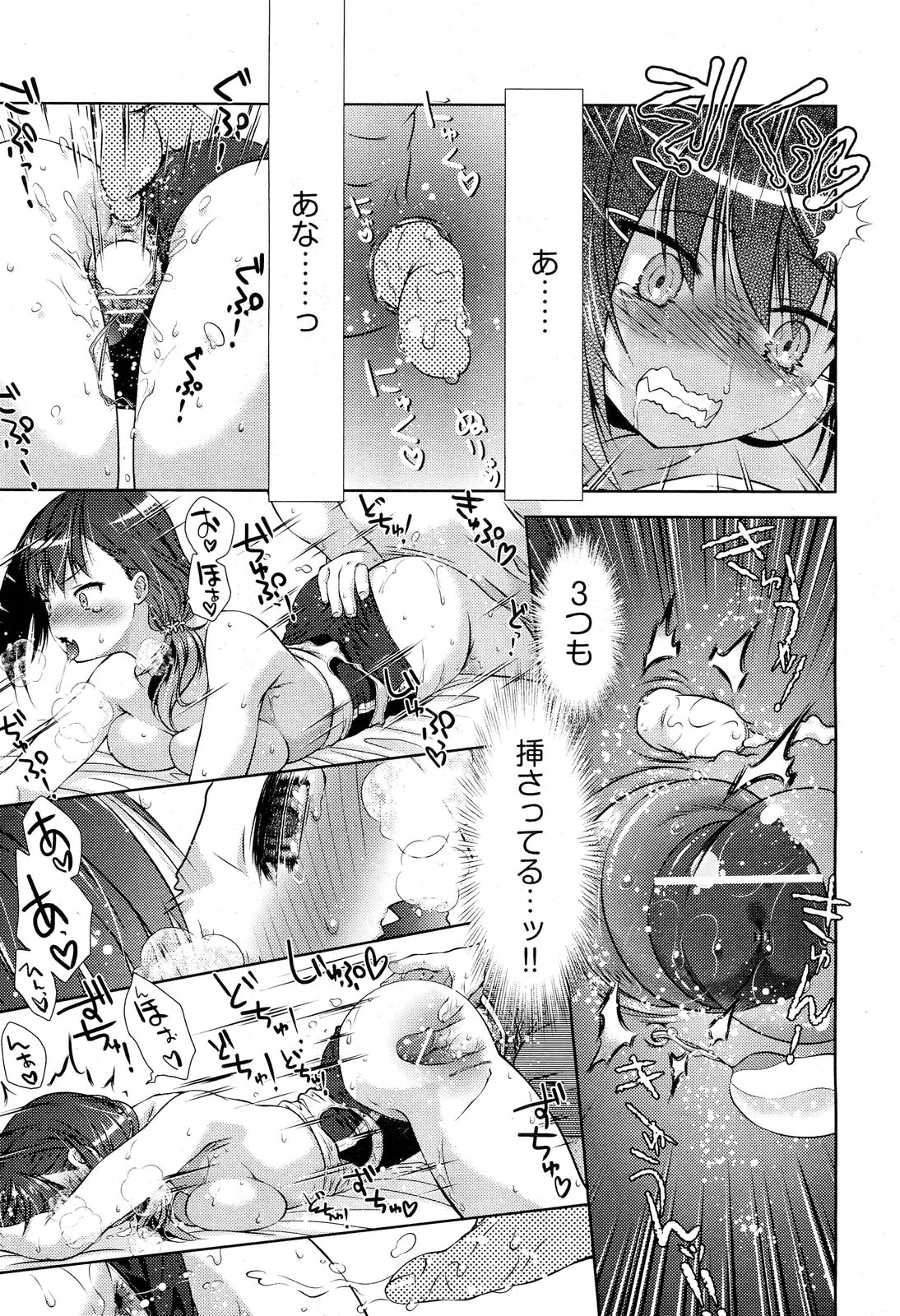 [Momoiro Manjiru] Carnivorous Girlfriend + Plant Eating Boy (Complete) page 39 full