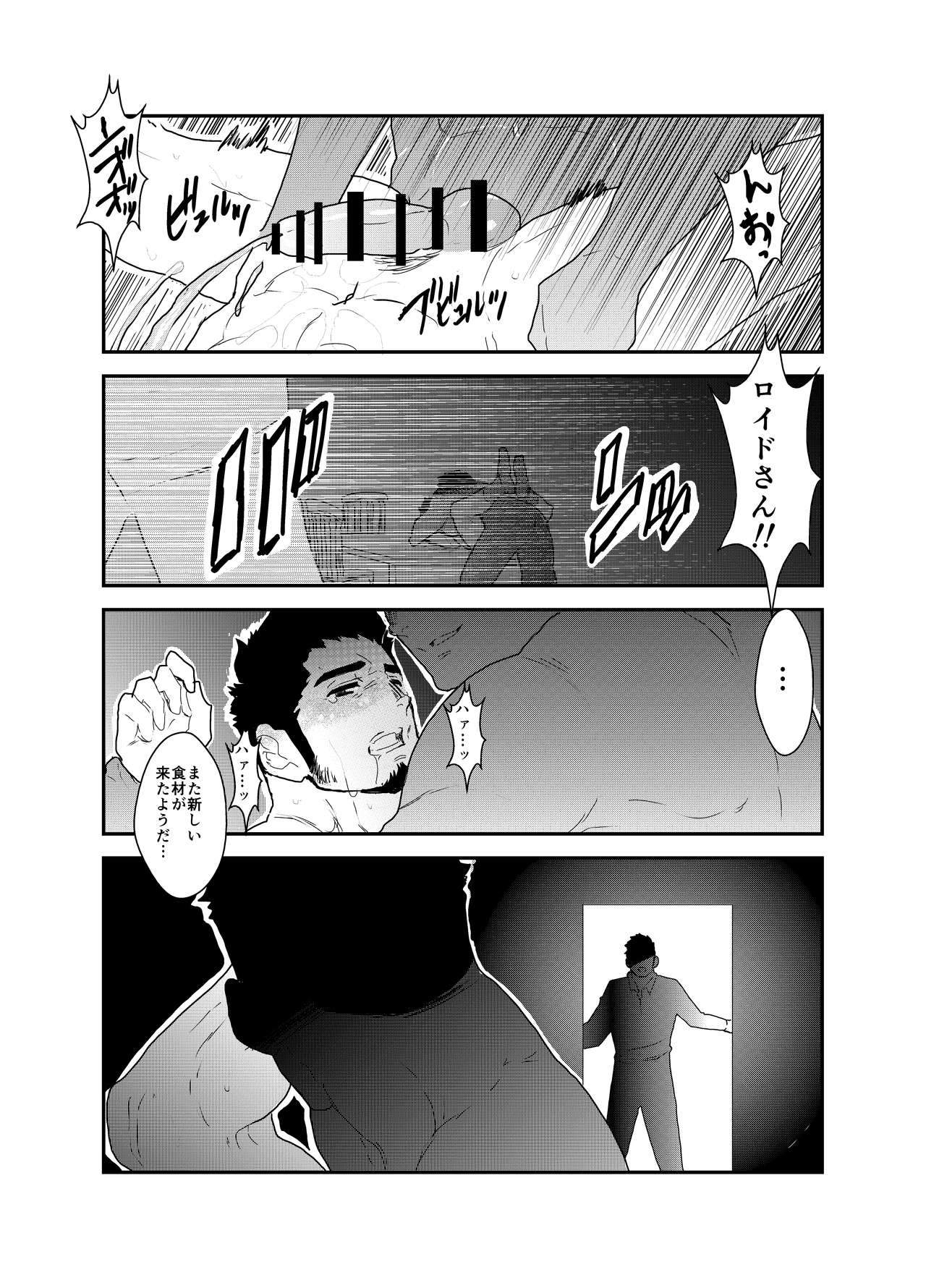 [Sorairo Panda (Yamome)] Hazard Chain page 45 full