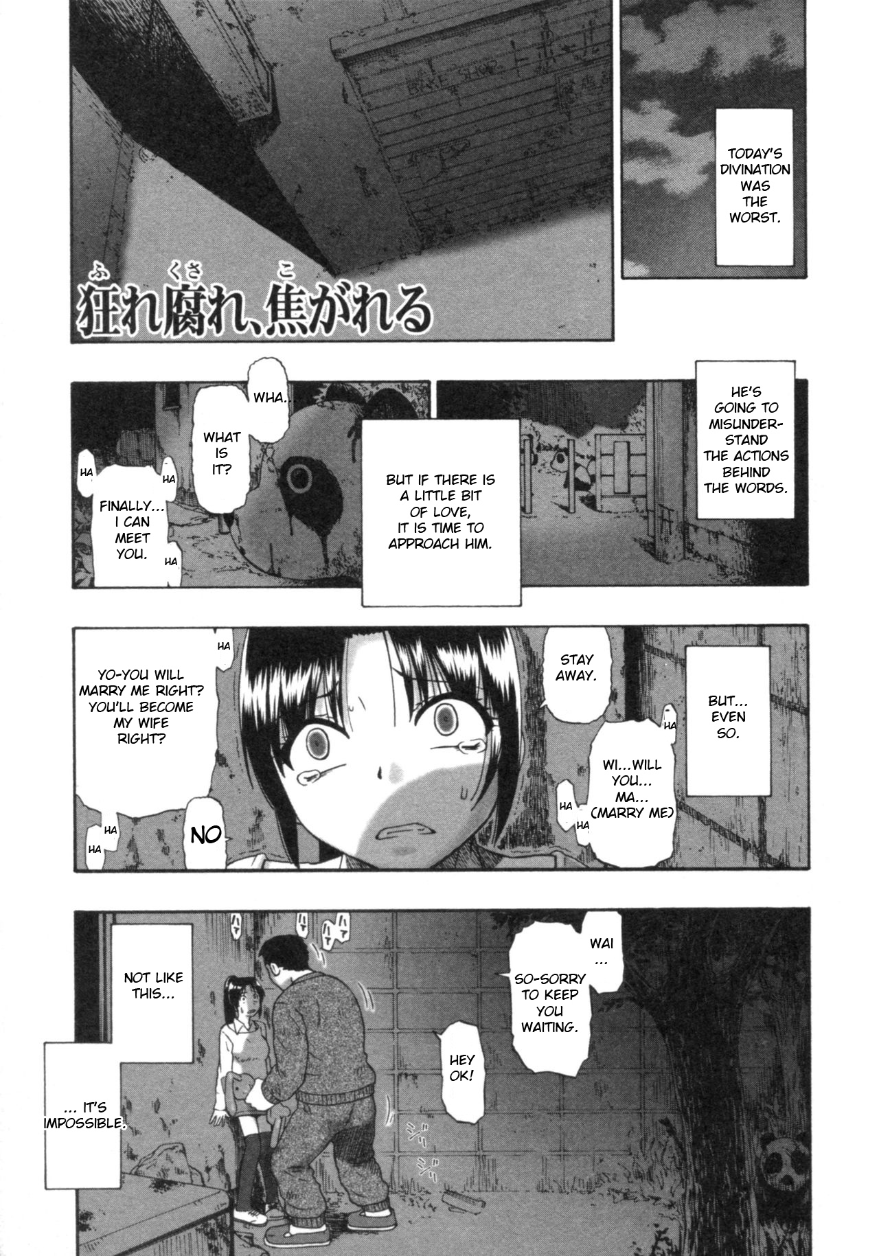 [Oyster] Mesubuta Kuragari no Nikukai [English] page 42 full