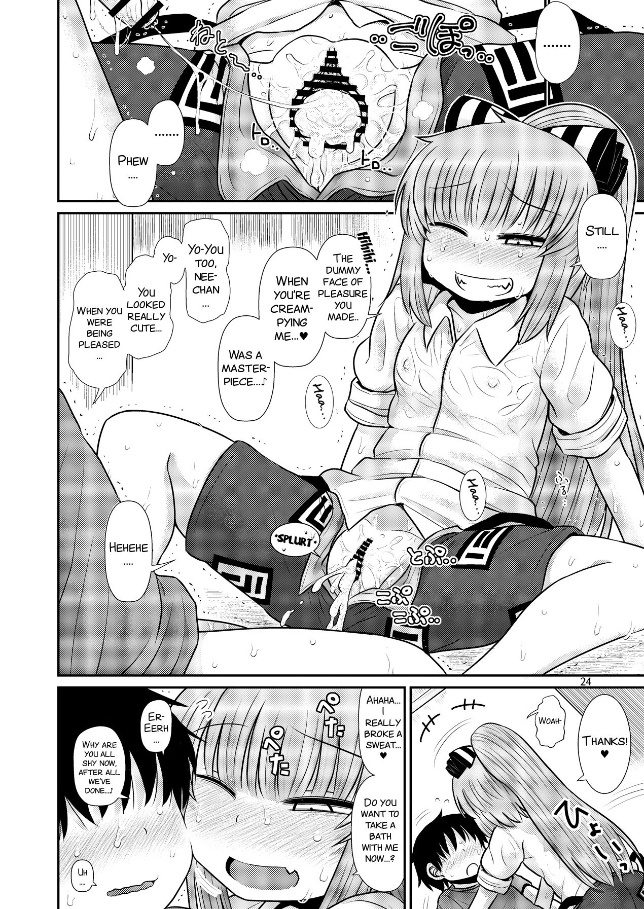 [Fugudoku (Katou Fuguo)] Suru dake Juuni. (Touhou Project) [English] [SMDC] [Digital] page 24 full