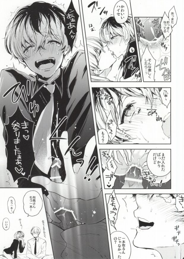 (CCOsaka101) [DIANA (Assa)] Anante Iku de Anan ~Arima-san Goraiten~ (Tokyo Ghoul) page 8 full