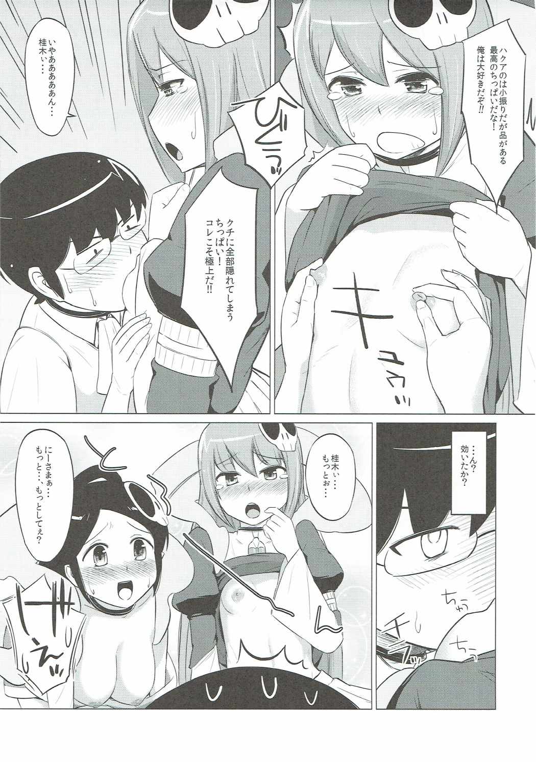 (C80) [Morimiyakan (Morimiya Masayuki)] Datte Akuma Damon (The World God Only Knows) page 10 full