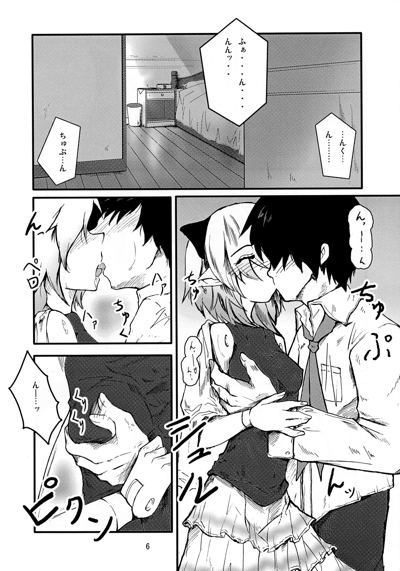 (COMIC1☆4) [Kikaishojo Kaiho-Sensen (Hinata Neru)] Lotion Value page 8 full