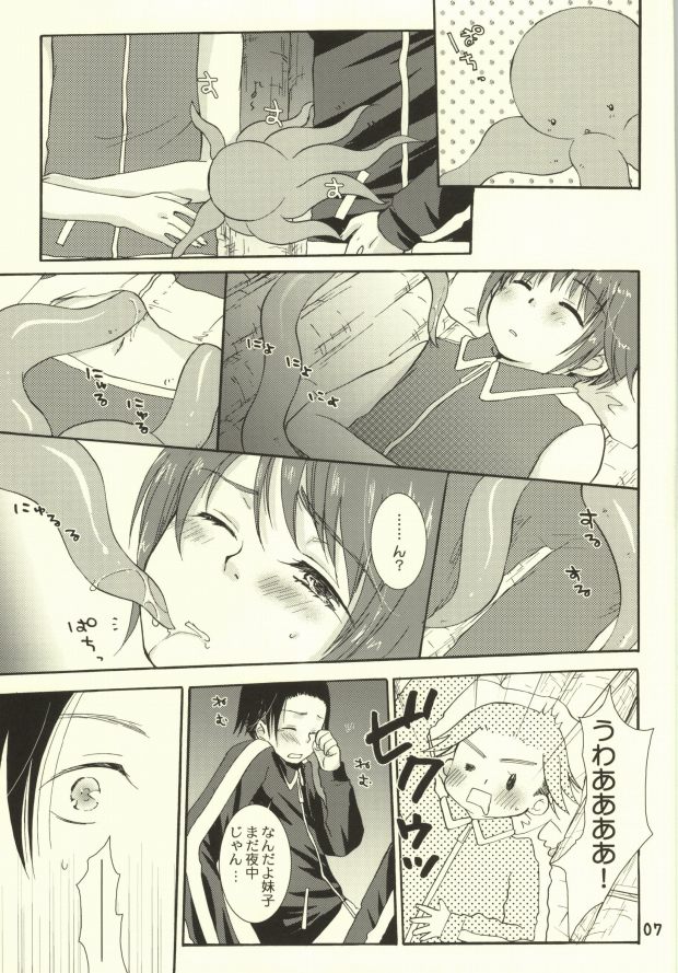 [Aoitaiyou (Arino Yoshiyuki)] Tako imo tai mo (Gag Manga Biyori) page 4 full