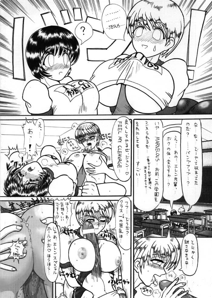 [Rebis Dungeon] Androgynous Indulgence (Street Fighter) page 8 full