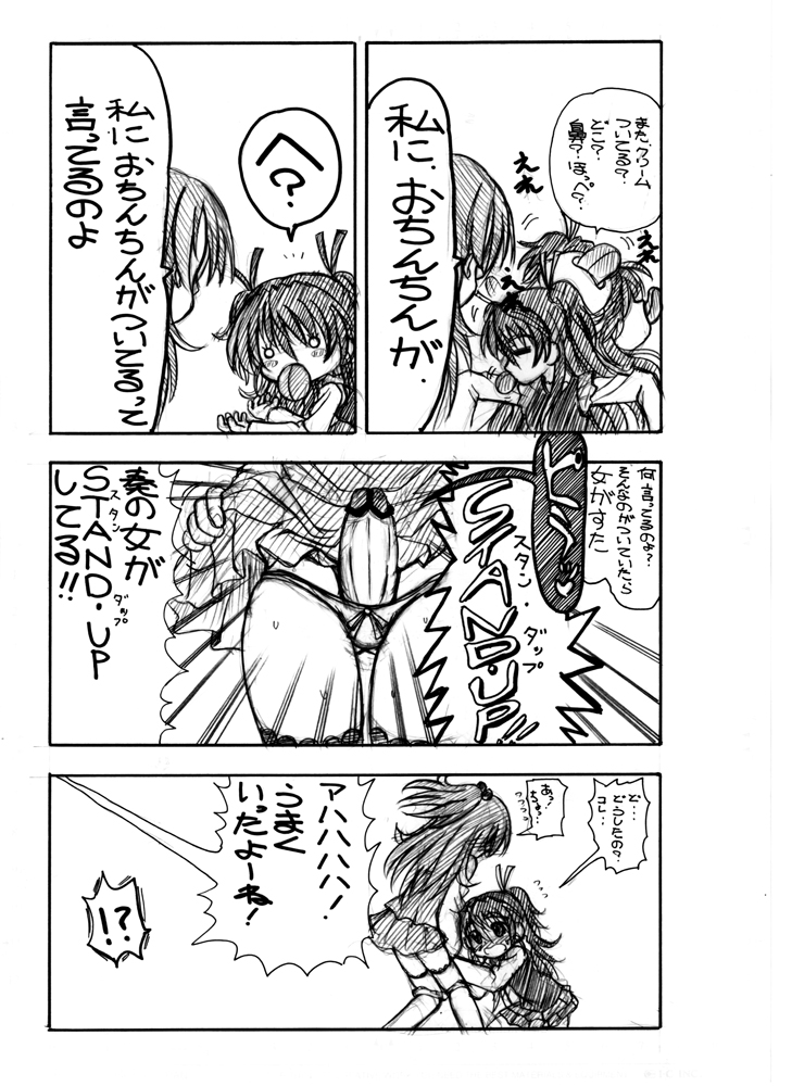 [Senbon Knock Zadankai (Inaba Fuyuki)] 2011冬コミコピー本 (Suite PreCure!) page 3 full