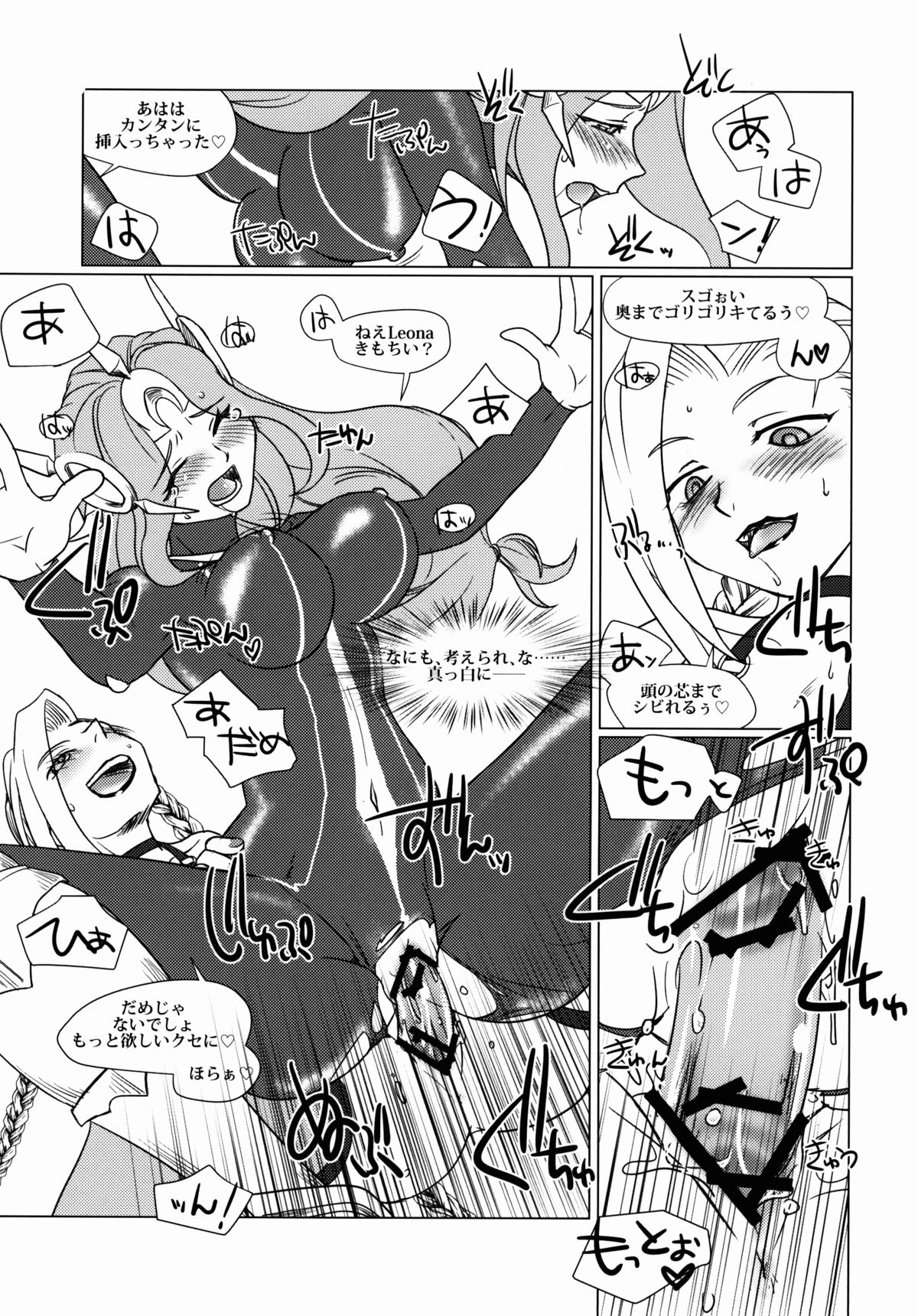 (C88) [Purin House (Nakai Kana)] Solar System (League of Legends) page 28 full