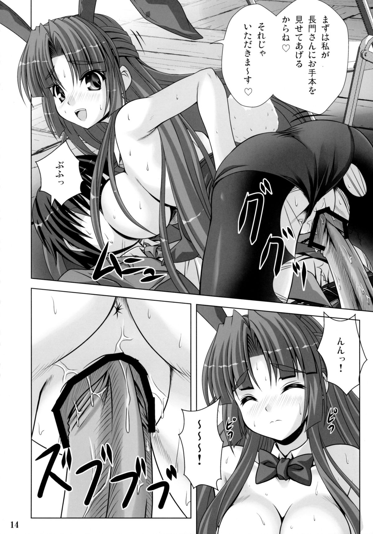 (C78) [Noritama-gozen (Noritama)] Bunny Blue (The Melancholy of Haruhi Suzumiya) page 14 full